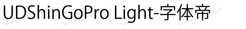 UDShinGoPro Light字体转换